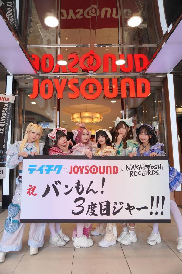 バンもん！5月8日にテイチクから再々メジャーデビュー シングルCD『NINJA NAKAYOSHI / あの子の前ではこんなに優しい顔はしないでいてね♡』リリース決定！