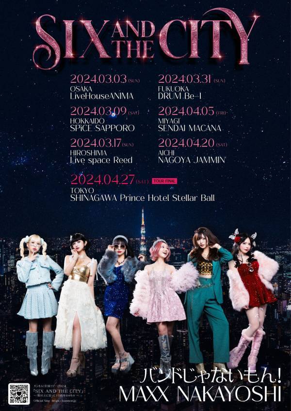 バンもん！5月8日にテイチクから再々メジャーデビュー シングルCD『NINJA NAKAYOSHI / あの子の前ではこんなに優しい顔はしないでいてね♡』リリース決定！