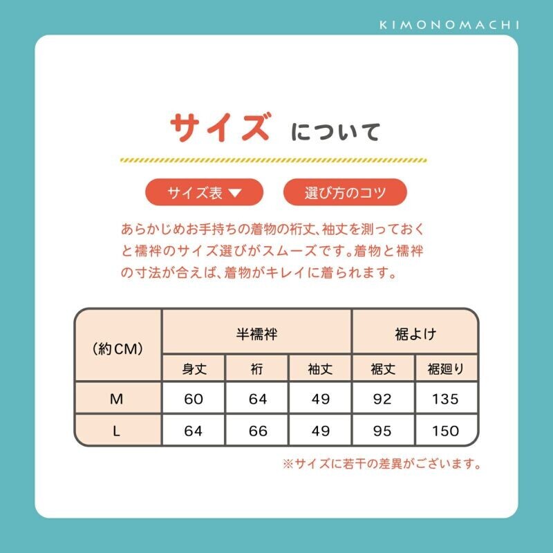 暑さが厳しい時期の和装におすすめの吸水速乾ポリエステル素材Coolpass長襦袢が登場！