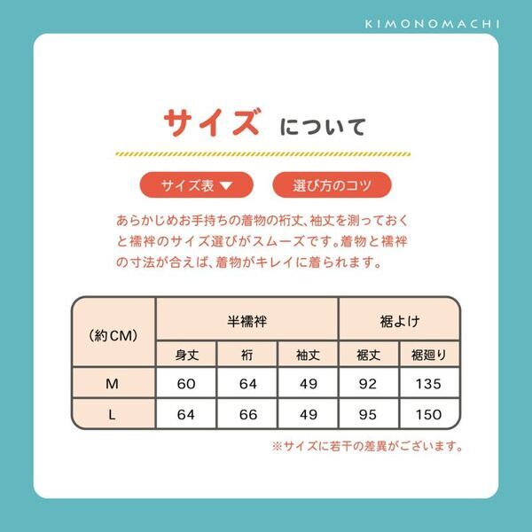 暑さが厳しい時期の和装におすすめの吸水速乾ポリエステル素材Coolpass長襦袢が登場！