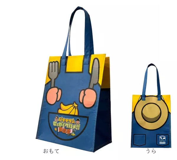 番組グルメを堪能できる！「バナナマンのせっかくグルメ!!博覧会」明日10月16日（水）から名古屋で開催