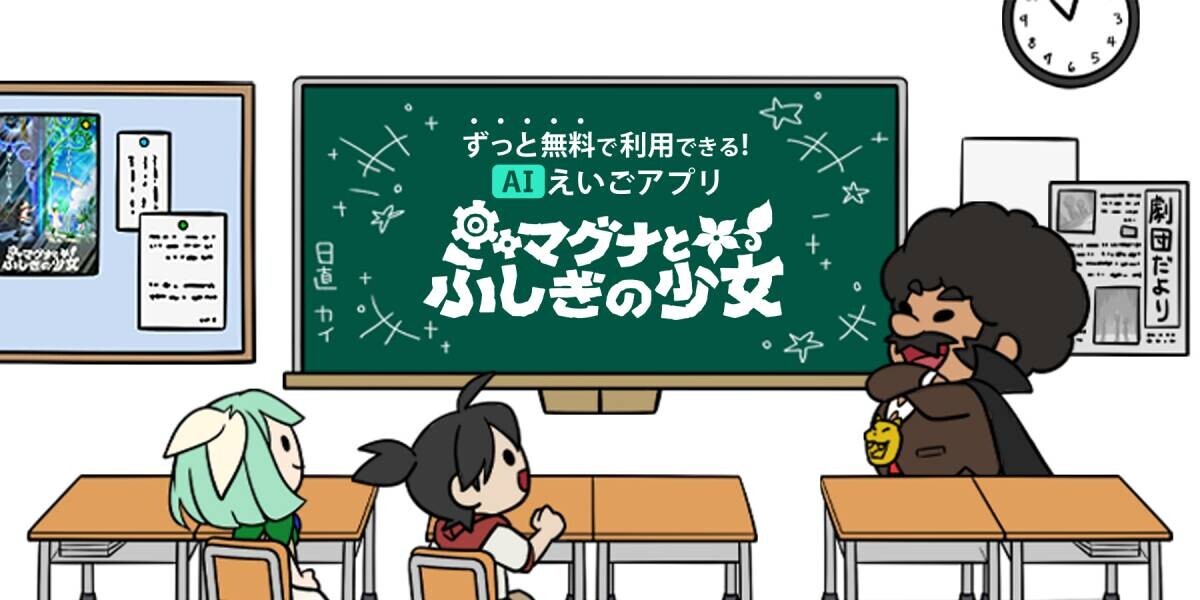 【ミントフラッグ】クラウドファンディング型の資金調達実施。事業に共感いただける仲間を募集！