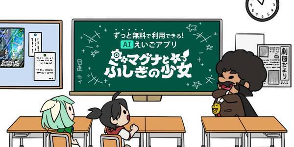 【ミントフラッグ】クラウドファンディング型の資金調達実施。事業に共感いただける仲間を募集！