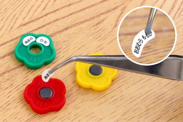 《入学準備を応援》ご好評のため第2弾！小学校でつかう算数セットの【お名前シール】が2月16日まで割引キャンペーン中です。