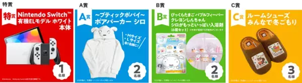 【クレヨンしんちゃん『炭の町のシロ』】【クレヨンしんちゃん『オラと博士の夏休み』〜おわらない七日間の旅〜】Nintendo Switch/STEAMにてお得なキャンペーンを展開「炭シロ×オラ夏 2024冬のキャンペーンだゾ！」