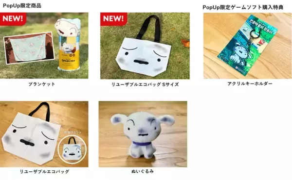 【クレヨンしんちゃん『炭の町のシロ』】【クレヨンしんちゃん『オラと博士の夏休み』〜おわらない七日間の旅〜】Nintendo Switch/STEAMにてお得なキャンペーンを展開「炭シロ×オラ夏 2024冬のキャンペーンだゾ！」