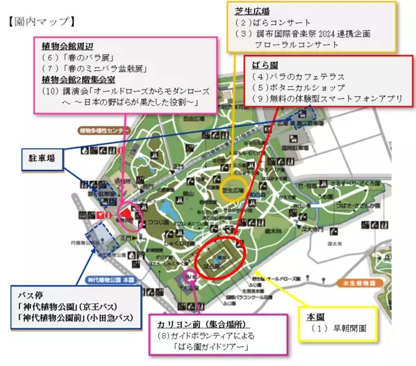 神代植物公園「春のバラフェスタ」～世界の名花が織りなすハーモニー～を5/8～6/2に開催します