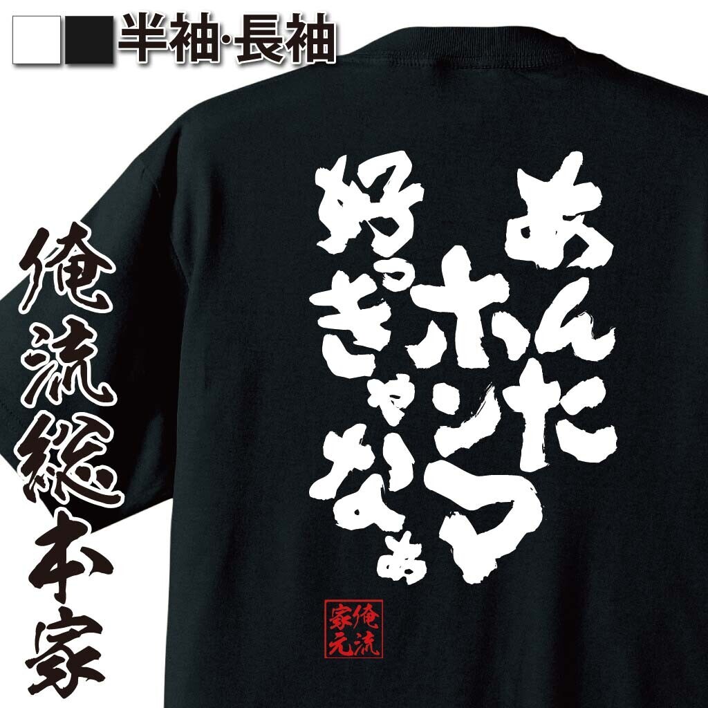 【7月28日はなにわの日】『関西弁』語録ユニークTシャツが10％OFF！なんでやねん！