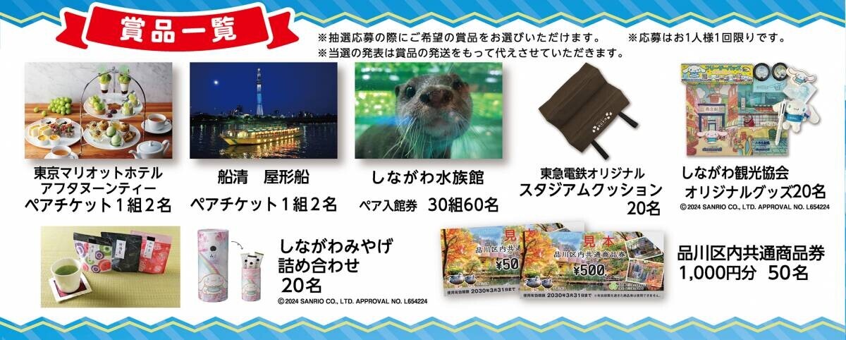 いつもの商店街がRPGの世界に変わる！？親子向けリアル謎解きゲーム。10/20(日)から品川区荏原地区の3つの商店街を舞台に開催