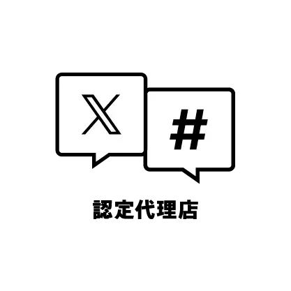 X広告の販売実績・運用経験が認められ、エクスクリエが「X広告認定代理店」に認定