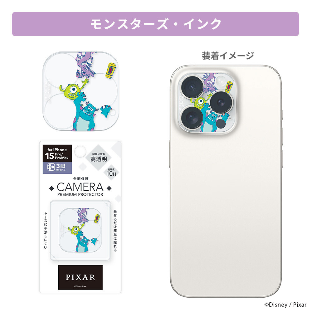 ディズニーキャラクターデザインのiPhone15ProやiPhone15ProMAXのカメラレンズを保護するカメラレンズプロテクターを株式会社PGAが4月19日から新発売