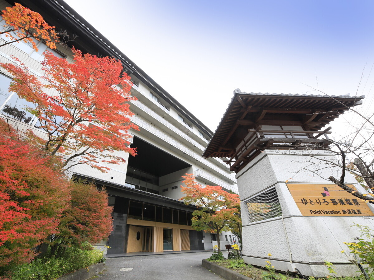 栃木・那須塩原の旅館で大人もキッズも愉しめるハロウィンイベント開催！宝探しで宿泊券が当たるチャンス｜2024年10月1日～10月31日