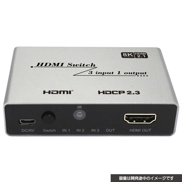 4K/120Hzの高フレームレートに対応！ 最大8K/60Hz対応の3入力HDMIセレクターが発売決定！
