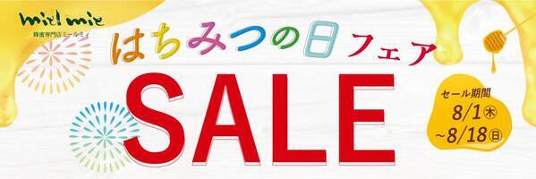 「Let's enjoy ハニ活！」特別な蜂蜜体験を楽しもう はちみつしぼりや蜂蜜かけ放題の贅沢モーニングなど 子供も大人も楽しめるスペシャルイベント予約開始