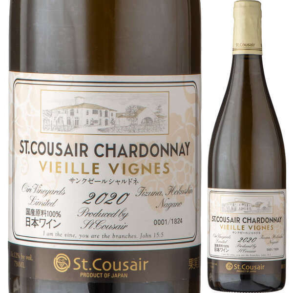 ＼シルバー受賞／サンクゼールの白ワイン「サンクゼールシャルドネ　2020」が、国際ワインコンクール「シャルドネ・デュ・モンド」においてシルバーを受賞【サンクゼール】