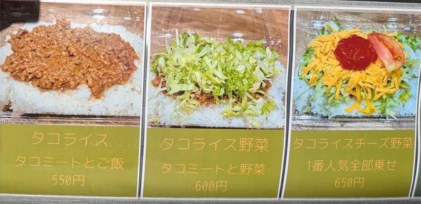 神田【ボリューミー タコライス】「BLUEMAN神田店」オープン