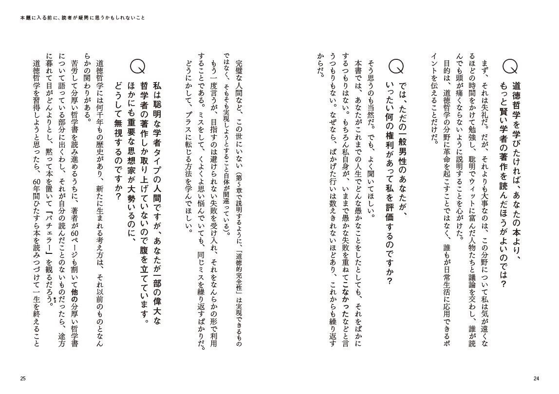 米人気コメディドラマ『グッド・プレイス』クリエイターの著書が日本上陸！ウィットに富んだ新しい“道徳”の本が登場