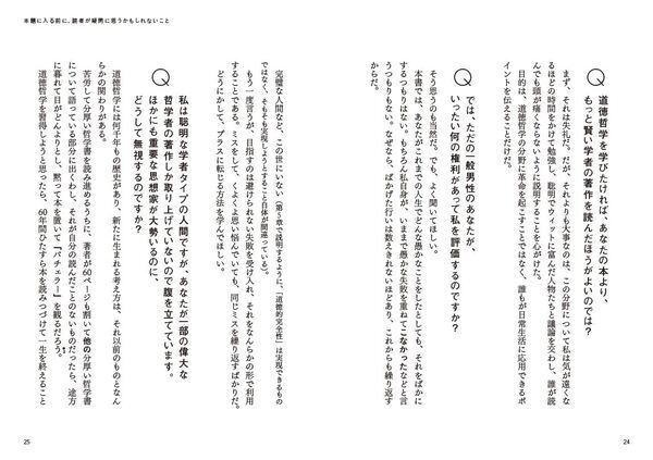 米人気コメディドラマ『グッド・プレイス』クリエイターの著書が日本上陸！ウィットに富んだ新しい“道徳”の本が登場