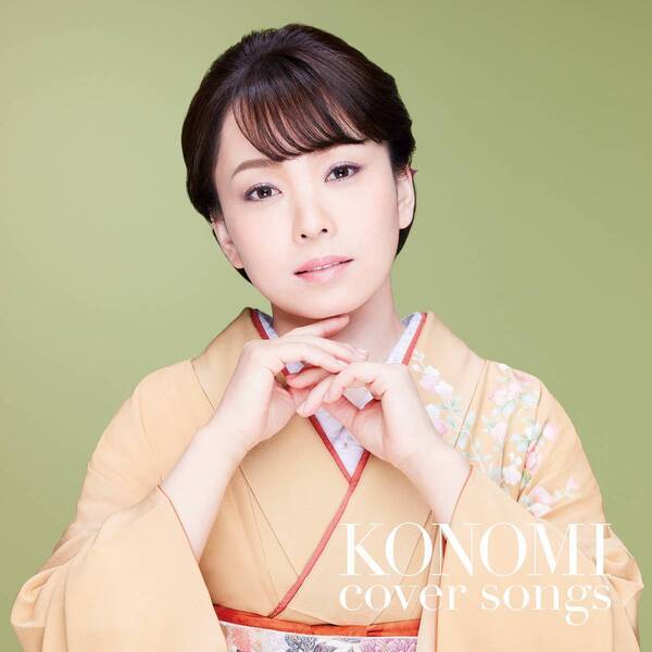 杜このみ「夕霧港」有線演歌歌謡曲リクエストランキング1位！8月にカバーアルバムの発売も決定！