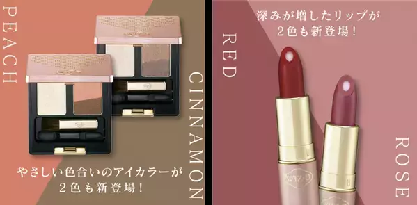 大人世代のメイクアップブランド「WIZ D」から ベース&アイカラーW2種、モイスチャールージュ2種　2月1日（土）新発売