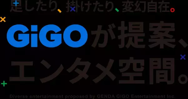 SCビジネスフェア2024に「GiGO（ギーゴ）」が出展！