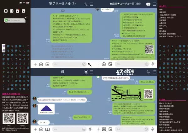 演劇VS全カルチャー！？演劇の在り方と向き合う　無限のネコ定理『演劇を考察してみよう！』4月に上演　アフタートークのゲストも一部決定