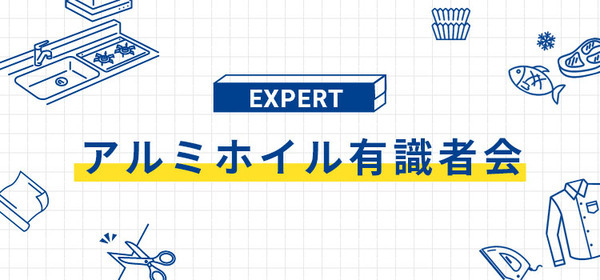 「サンホイル」ブランドサイトをリニューアル