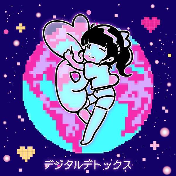 バンもん！、鈴姫みさこ&大桃子サンライズ作詞の「デジタルデトックス」をクリスマスに配信リリース！