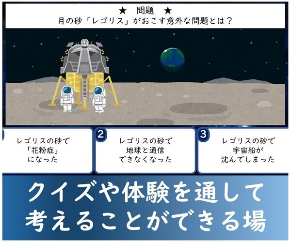 宇宙好きの小学生対象オンライン宇宙講座「オンライン ジュニア宇宙クラブ」全10回コース・4月14日からスタート