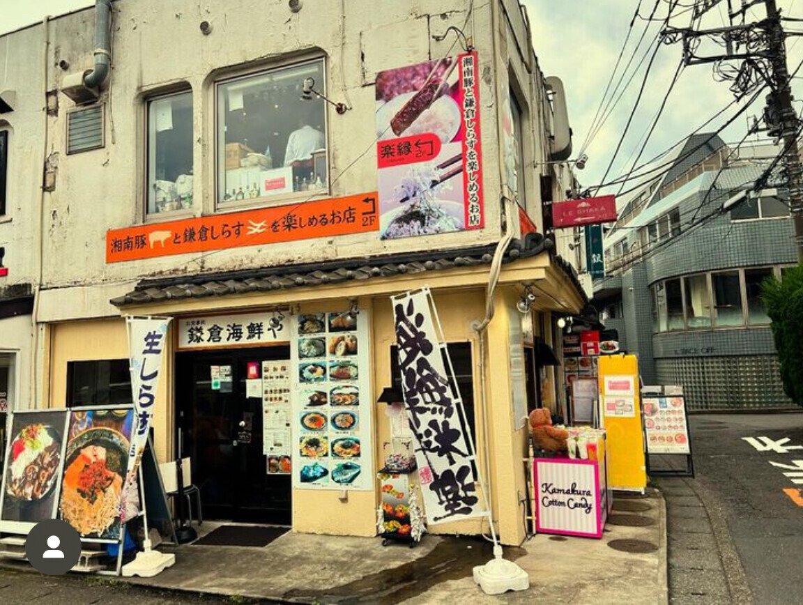 鎌倉小町【きつねシェフ】ハイブリッド釜揚げしらす丼専門店「きつねの食卓」がオープン