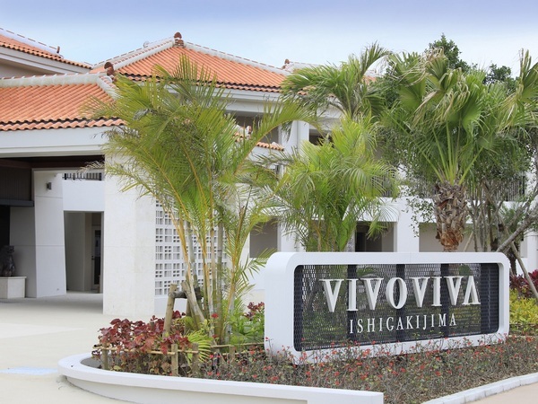 沖縄石垣島に“大人の息抜きリゾート”が誕生 ホテルコンド「VIVOVIVA石垣島」2024年3月1日開業