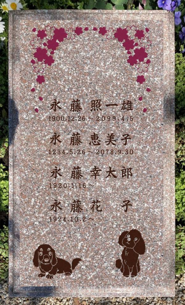【11月22日ペットたちに感謝する日】ペットも家族と同じお墓に納骨できる「アンカレッジの樹木葬」合同見学会11/13（日）開催
