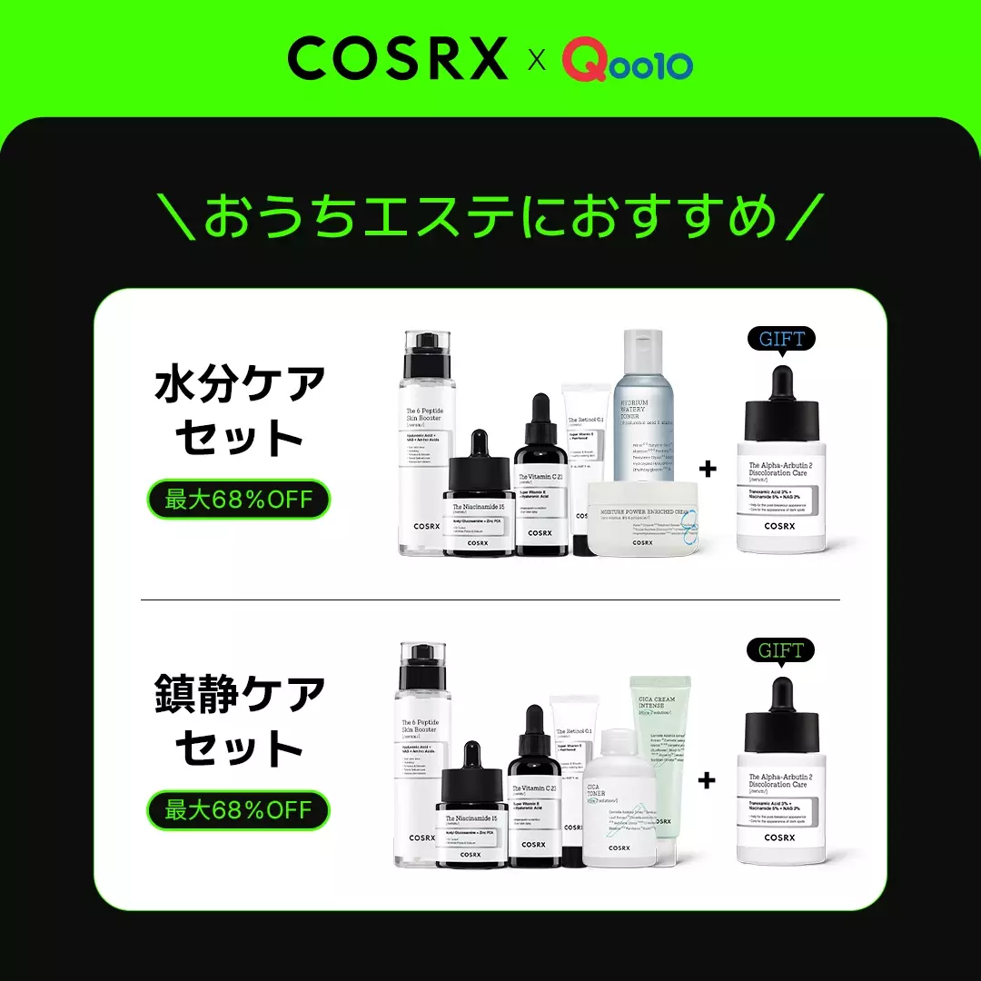 「COSRX」が美容系ユーチューバーnanakoとコラボ！人気商品で構成した“おうちエステ”にピッタリのセットをQoo10「メガ割」特価で発売