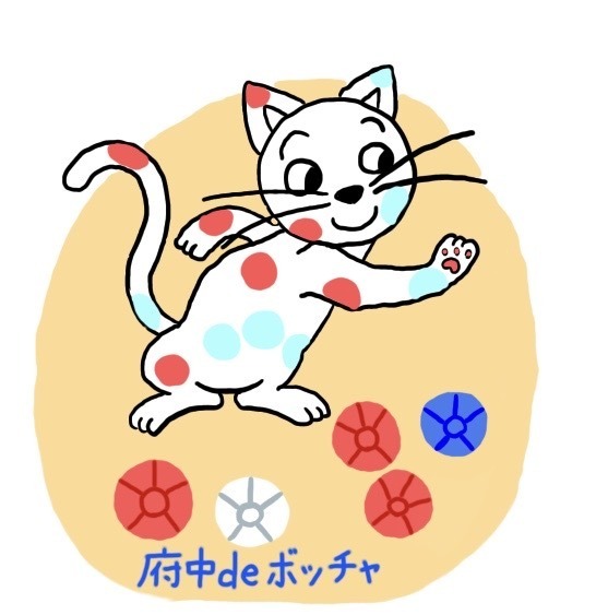 【府中の森公園】3月16日（土）「ボッチャ体験会」を開催します！