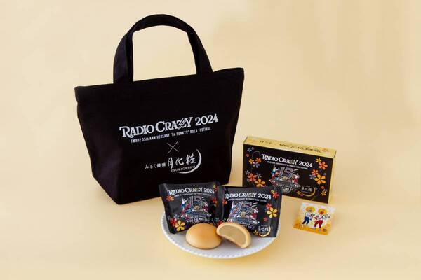 「FM802 RADIO CRAZY2024」に月化粧が協賛・コラボ商品を会場限定販売いたします！｜青木松風庵