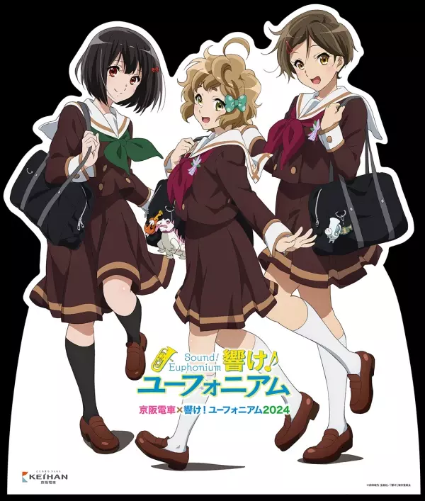 ～宇治が舞台のアニメ「響け！ユーフォニアム」とのコラボレーション企画～ 「京阪電車×響け！ユーフォニアム2024」を8月1日(木)から実施します