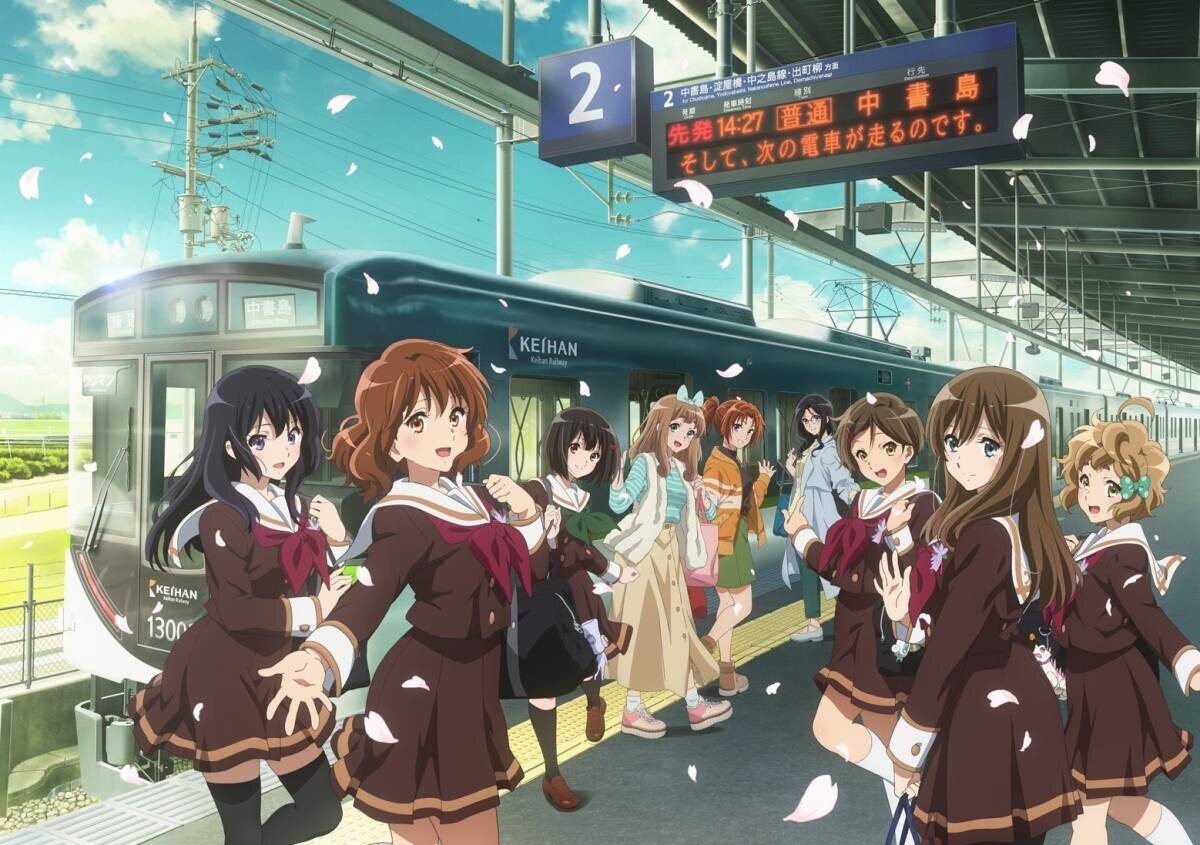 ～宇治が舞台のアニメ「響け！ユーフォニアム」とのコラボレーション企画～ 「京阪電車×響け！ユーフォニアム2024」を8月1日(木)から実施します