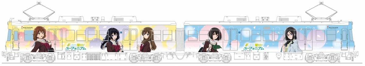 ～宇治が舞台のアニメ「響け！ユーフォニアム」とのコラボレーション企画～ 「京阪電車×響け！ユーフォニアム2024」を8月1日(木)から実施します