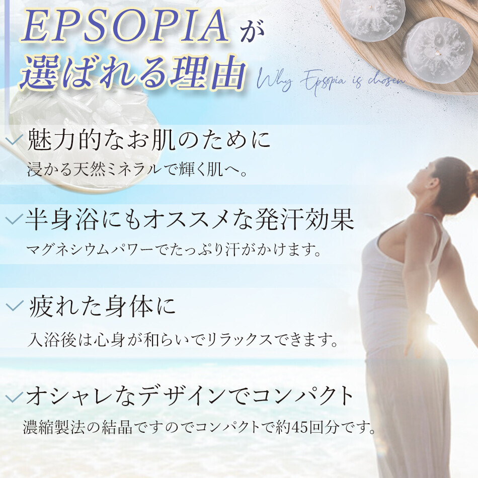 安心の日本製バスソルト『エプソピア』から、心も体も温まる母の日ギフトが登場！限定50個で楽天市場にて販売開始。