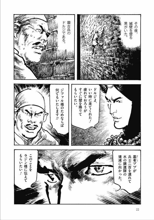圧倒的画力で魅せる中世大陸ロマン『ビジャの女王』5巻　3月13日発売