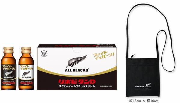 ラグビーファン待望の応援ボトル限定発売！