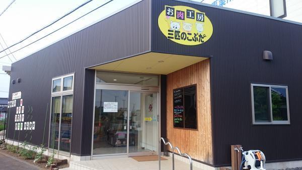 【茨城県鉾田市】2月9日は肉の日！銘柄豚のハンバーグとロース味噌漬けの『肉の日セット』を10名様にプレゼント！【応募締切：2/22(木)】