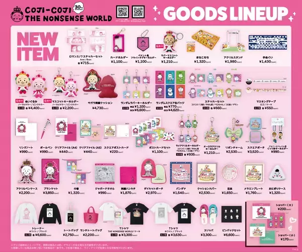 COJI-COJI THE NONSENSE WORLD 満員御礼！ 好評につきチケットを追加販売決定 コジコジと一緒に写真が撮れるグリーティング撮影会の詳細も発表