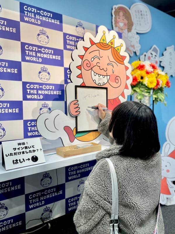 COJI-COJI THE NONSENSE WORLD 満員御礼！ 好評につきチケットを追加販売決定 コジコジと一緒に写真が撮れるグリーティング撮影会の詳細も発表