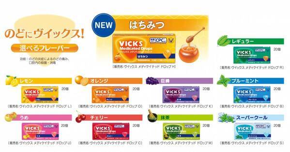 「ヴイックス メディケイテッド ドロップ はちみつ」新発売