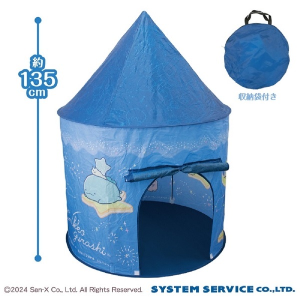 「すみっコぐらし まめ皿プレゼントキャンペーン2024」開催のお知らせ