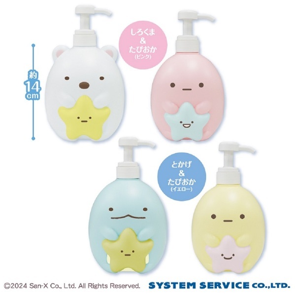 「すみっコぐらし まめ皿プレゼントキャンペーン2024」開催のお知らせ