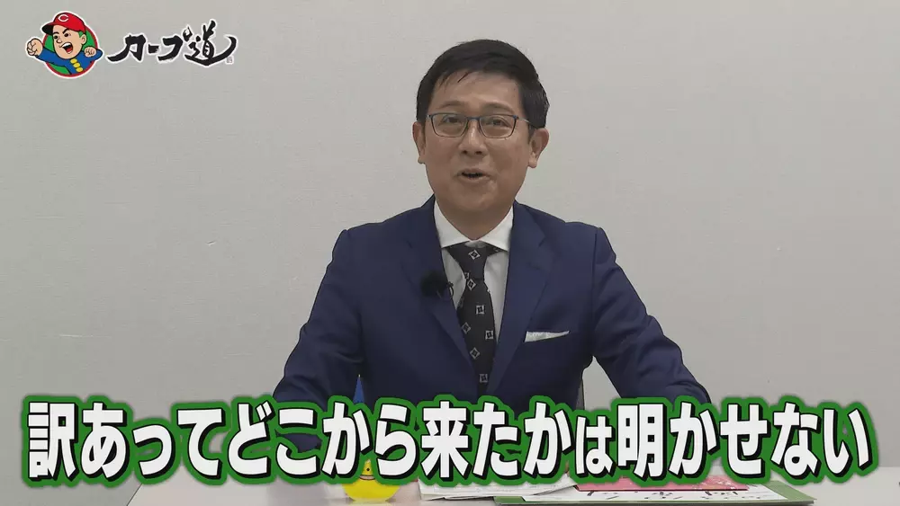 【カープ道】「実況アナが振り返る！今シーズンのカープ」　11月20日（水）深夜放送　広島ホームテレビ