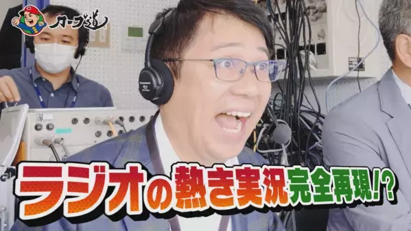 【カープ道】「実況アナが振り返る！今シーズンのカープ」　11月20日（水）深夜放送　広島ホームテレビ