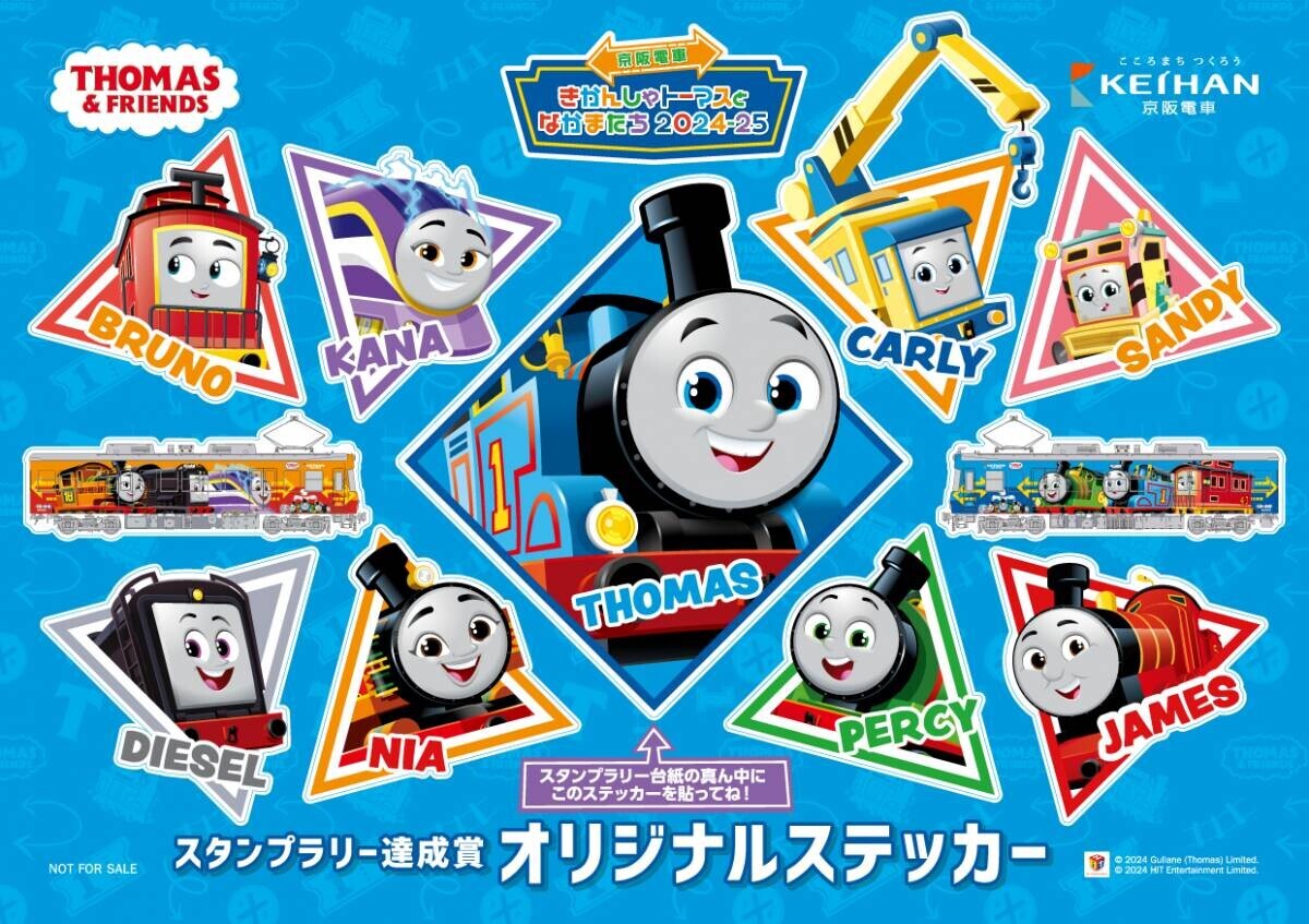 「京阪電車きかんしゃトーマスとなかまたち2024-25」みなさまの投票で決定した、600形きかんしゃトーマス号がデビュー！